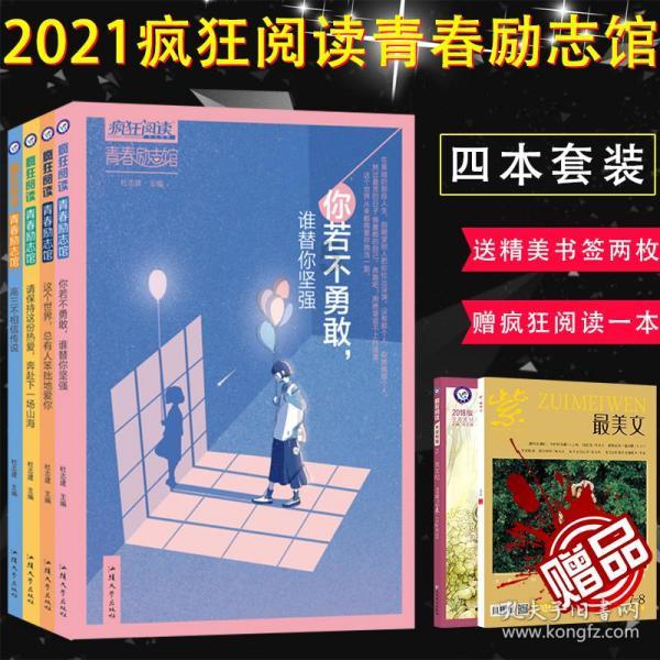 救援爱图画的男孩