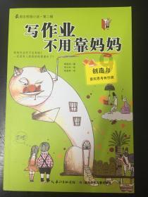 创作猫