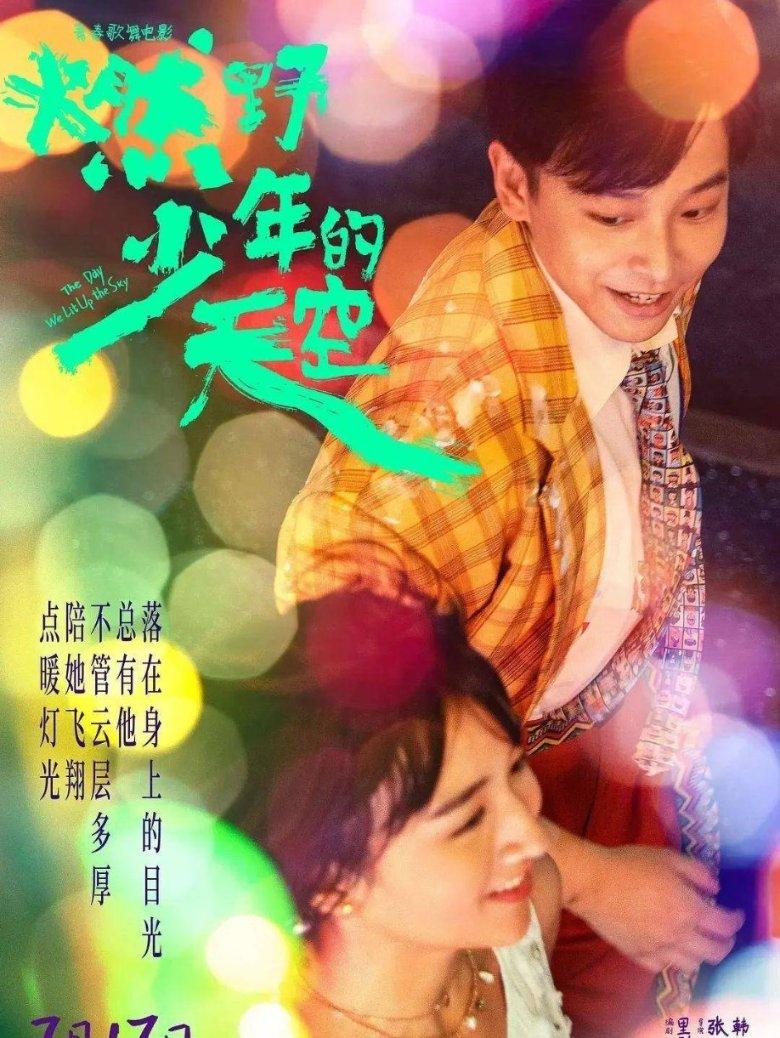 科普点亮科学之光 | 科学之城绽放异彩 · 光越未来开启想象