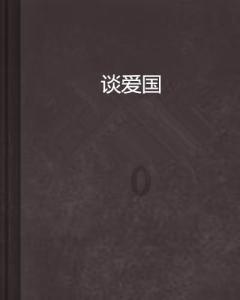 独步竹林